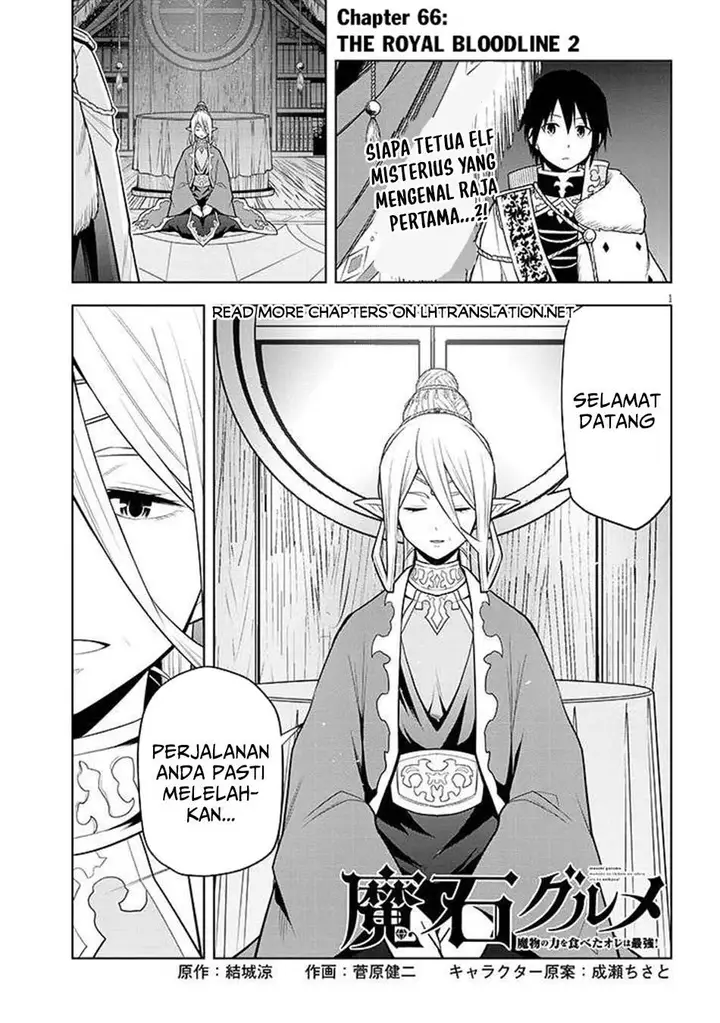 image-komik-maseki-gurume-mamono-no-chikara-o-tabeta-ore-wa-saikyou-chapter-66.2-1/19
