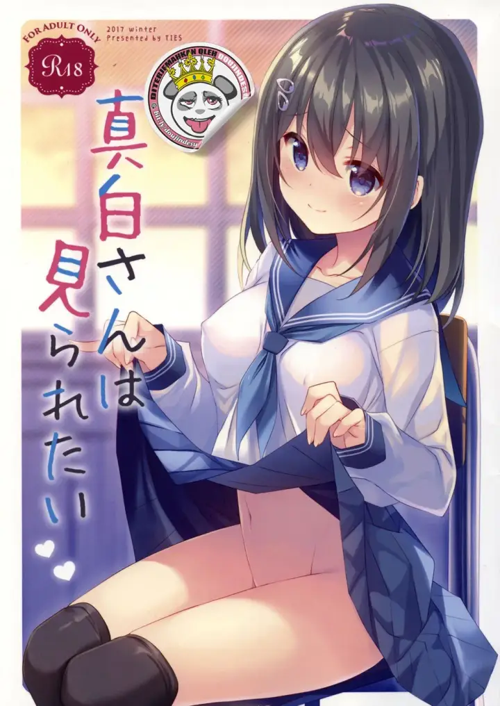 image-komik-mashiro-san-chapter-01-end-0/24