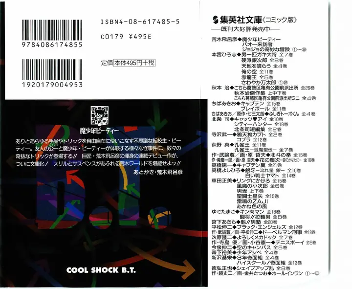 image-komik-mashounen-bt-chapter-1-1/11