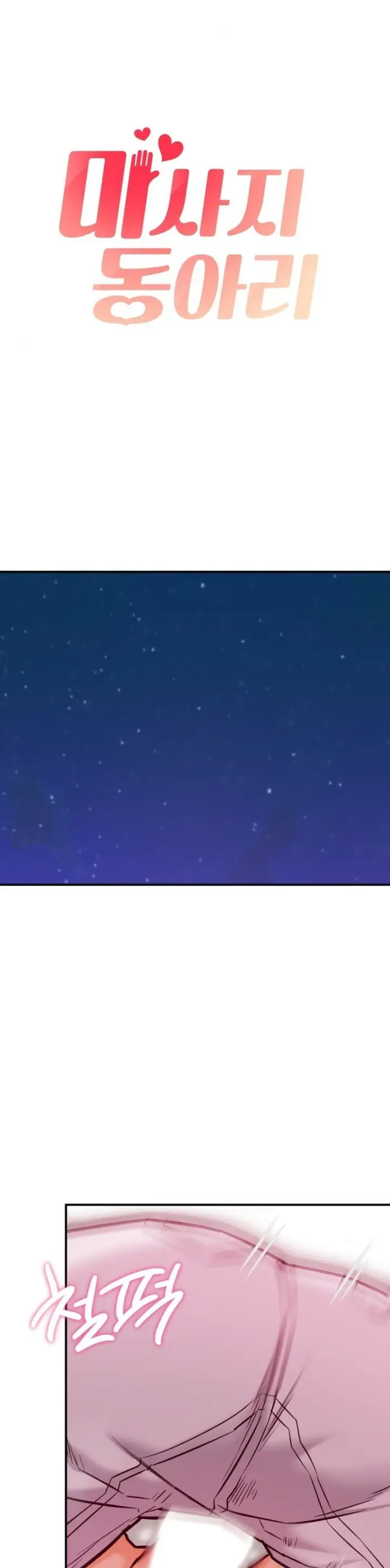 image-komik-massage-club-chapter-20-2/52