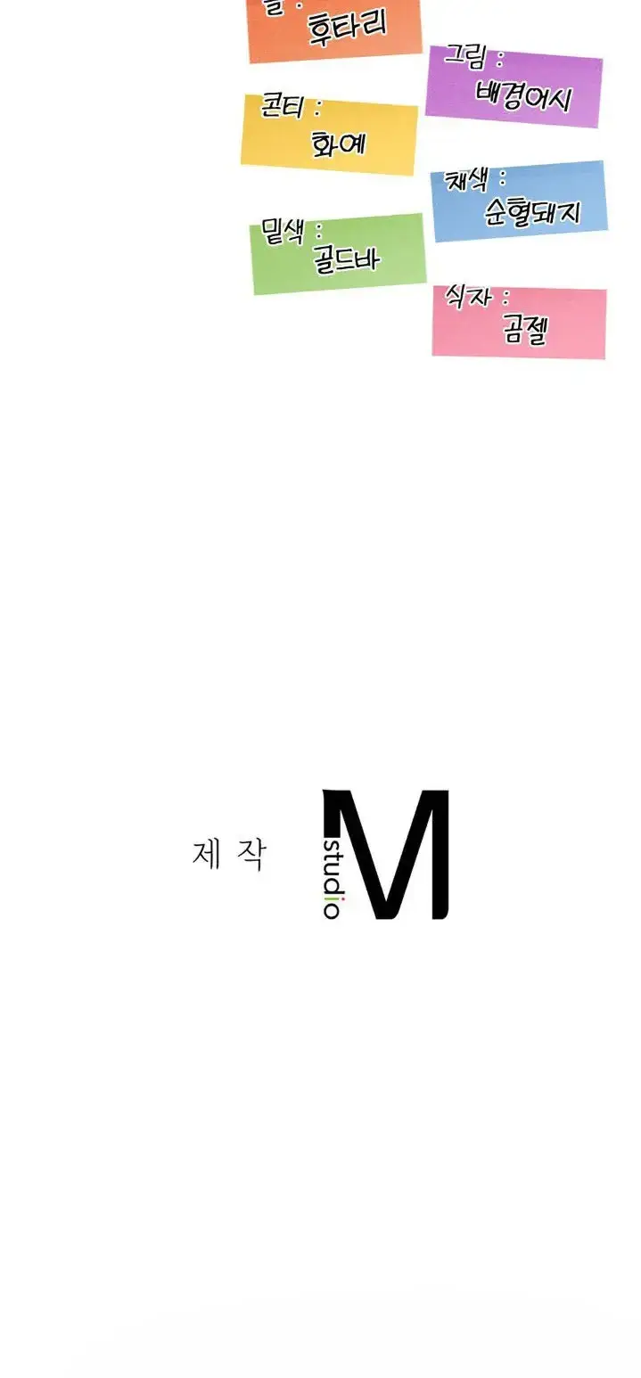 image-komik-massage-club-chapter-22-57/58