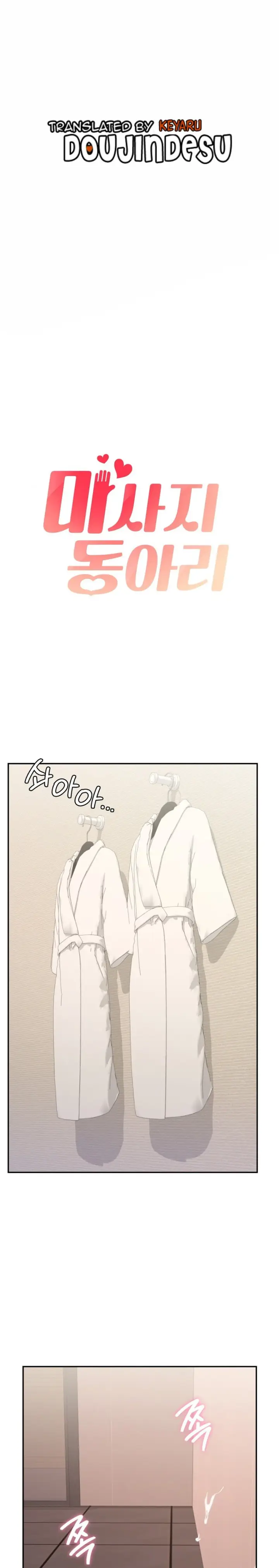 image-komik-massage-club-chapter-34-0/27