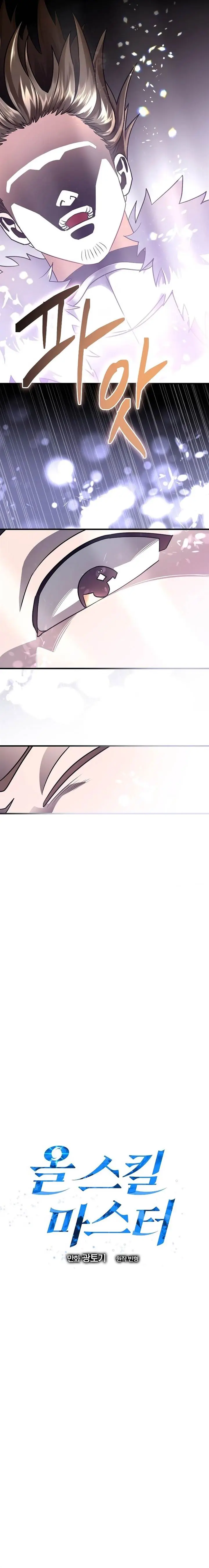 image-komik-master-of-all-skills-chapter-1-11/39