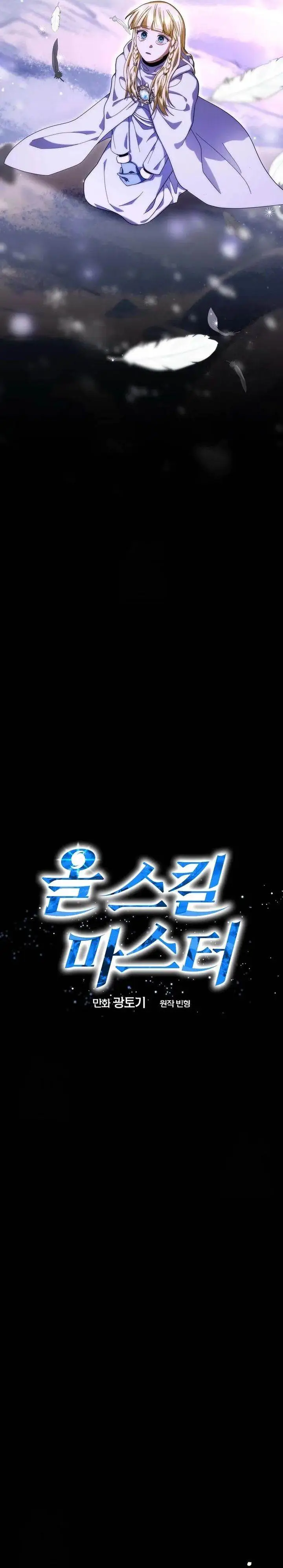 image-komik-master-of-all-skills-chapter-33-13/39