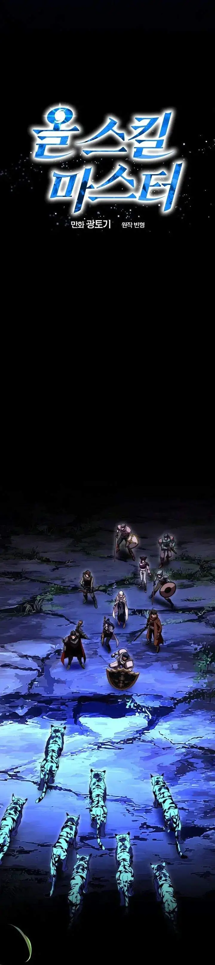 image-komik-master-of-all-skills-chapter-41-9/37