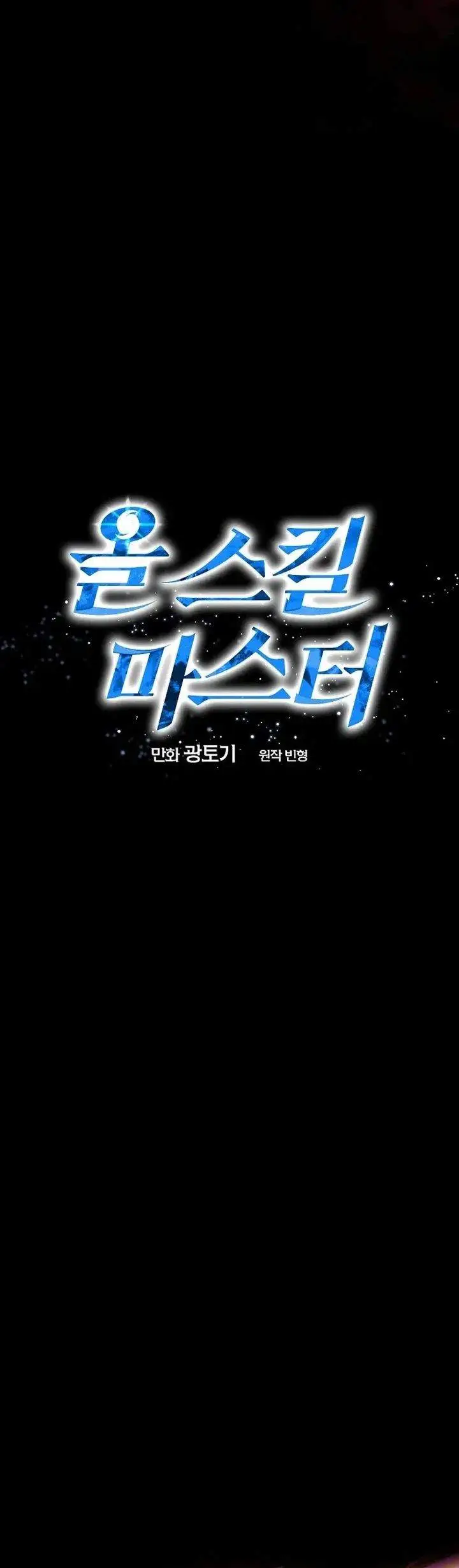 image-komik-master-of-all-skills-chapter-42-7/34