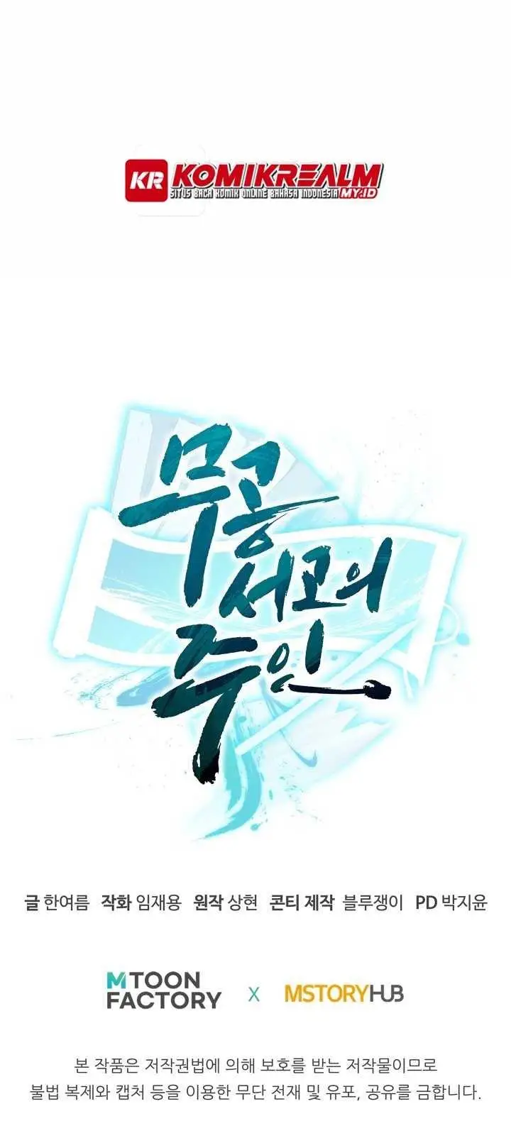 image-komik-master-of-the-martial-arts-library-chapter-10-71/74