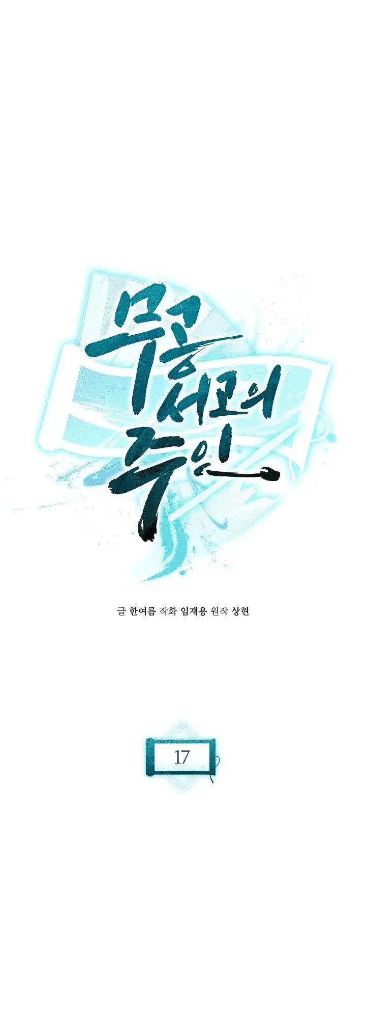 image-komik-master-of-the-martial-arts-library-chapter-17-37/86