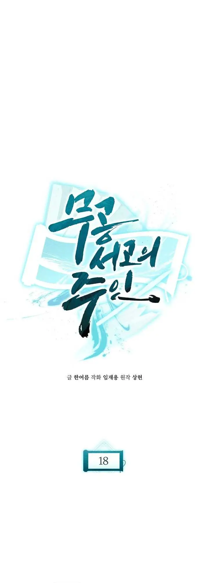 image-komik-master-of-the-martial-arts-library-chapter-18-1/81