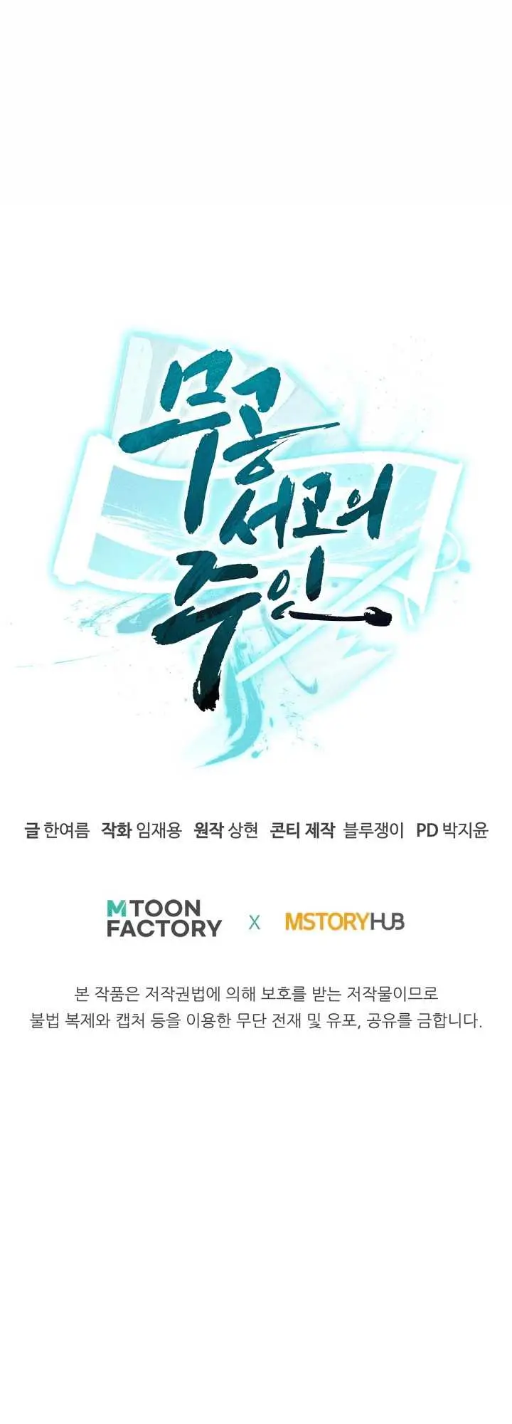 image-komik-master-of-the-martial-arts-library-chapter-18-77/81