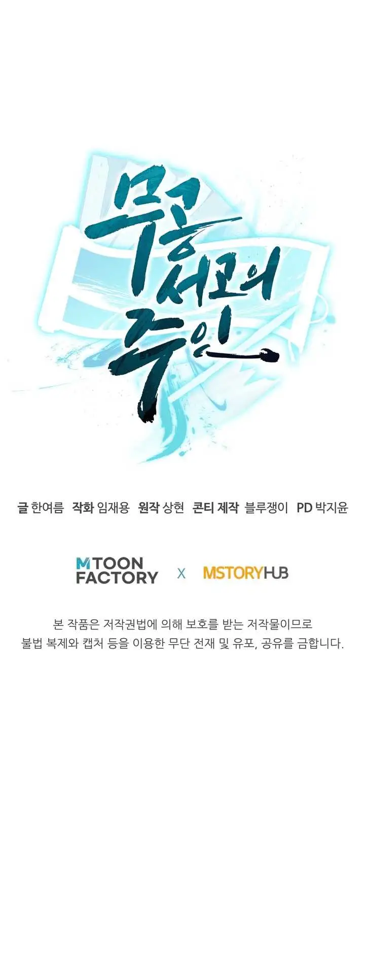 image-komik-master-of-the-martial-arts-library-chapter-19-80/84