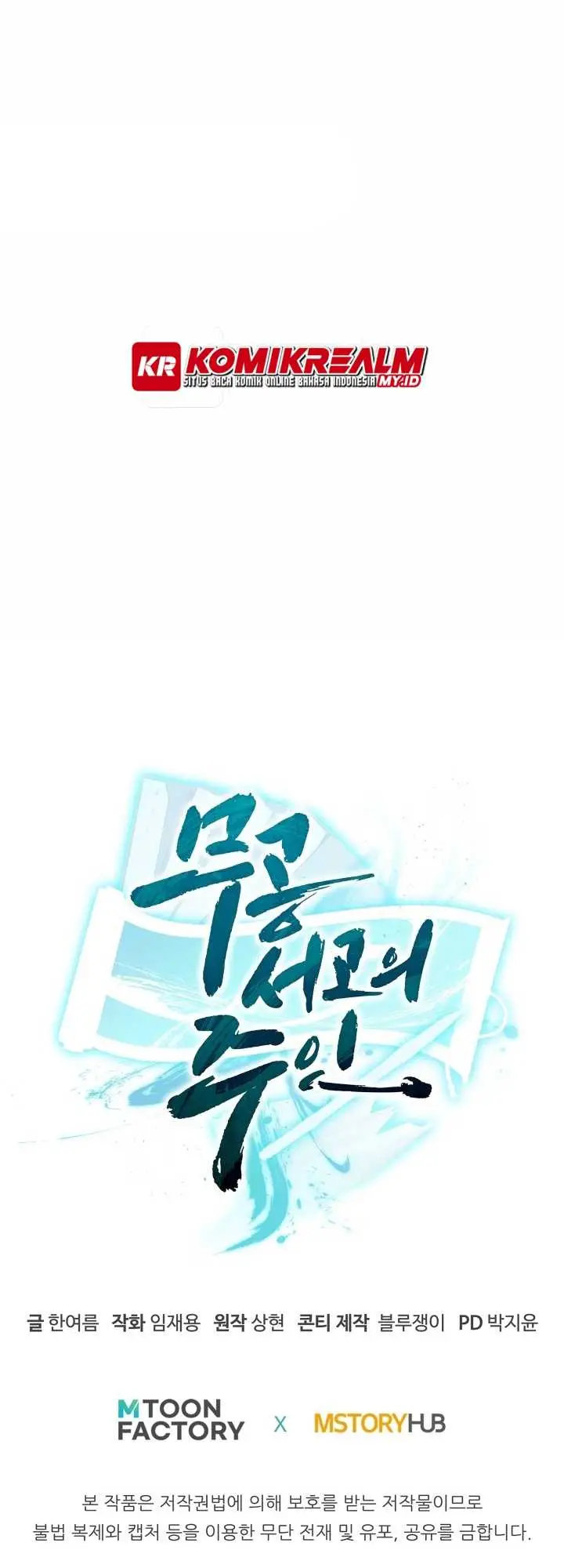 image-komik-master-of-the-martial-arts-library-chapter-2-71/74