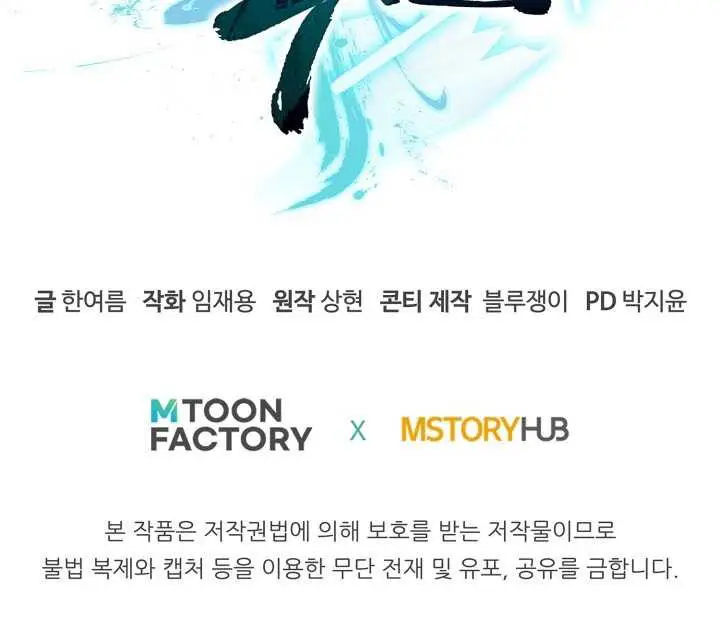 image-komik-master-of-the-martial-arts-library-chapter-21-83/87