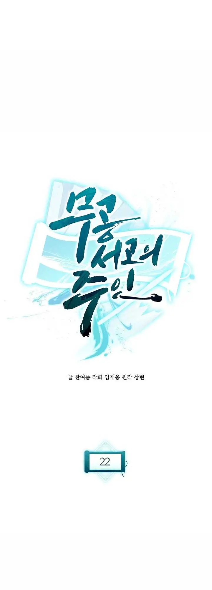 image-komik-master-of-the-martial-arts-library-chapter-22-15/89