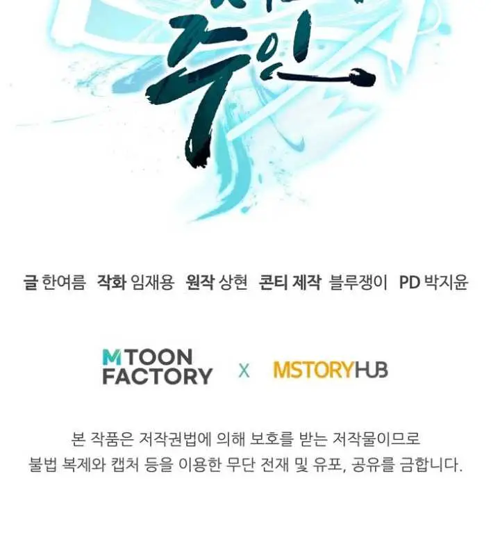 image-komik-master-of-the-martial-arts-library-chapter-22-85/89