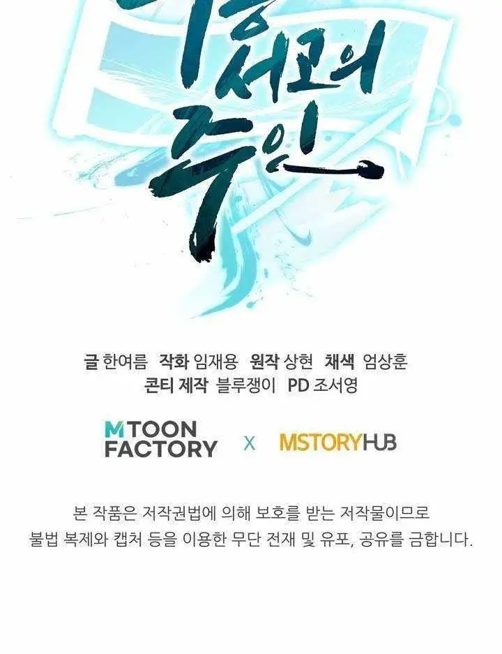 image-komik-master-of-the-martial-arts-library-chapter-24-66/68