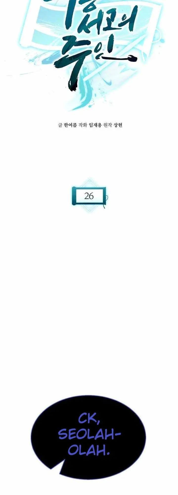 image-komik-master-of-the-martial-arts-library-chapter-26-9/71