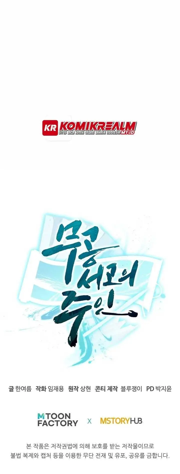 image-komik-master-of-the-martial-arts-library-chapter-6-64/67