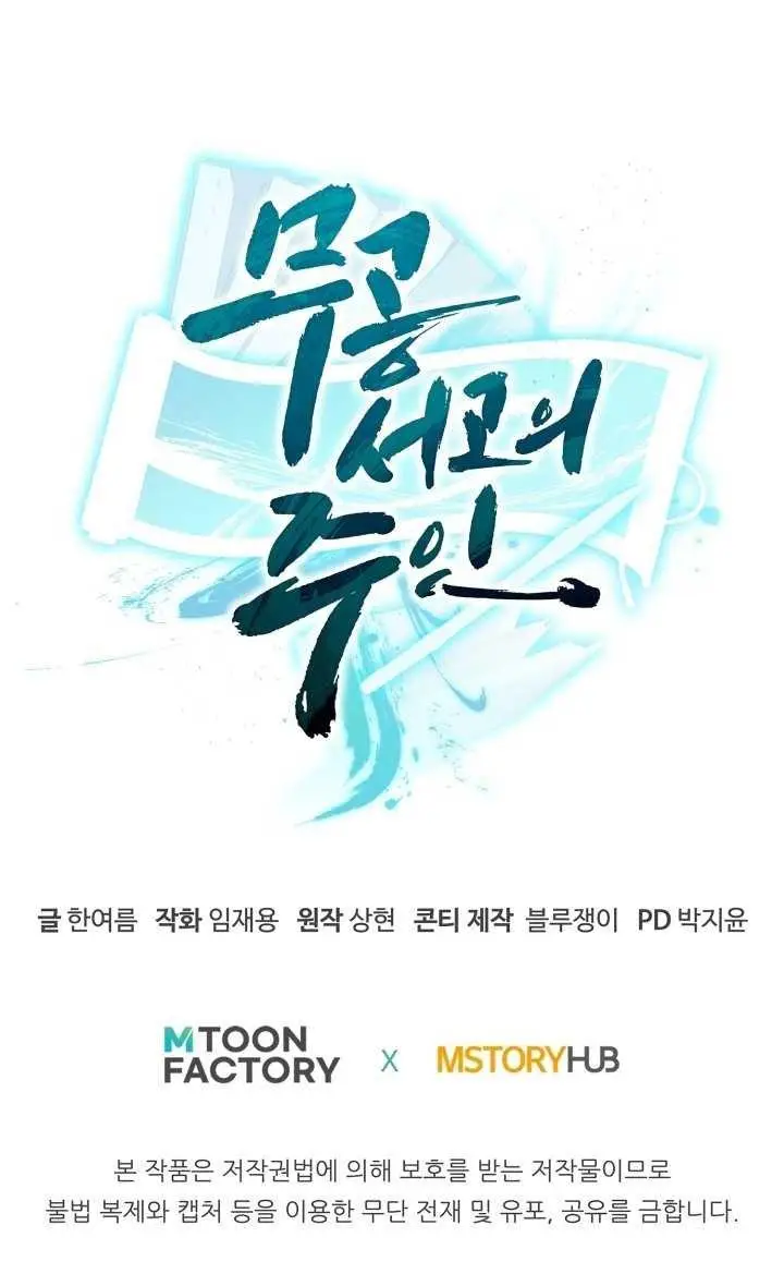 image-komik-master-of-the-martial-arts-library-chapter-8-69/72