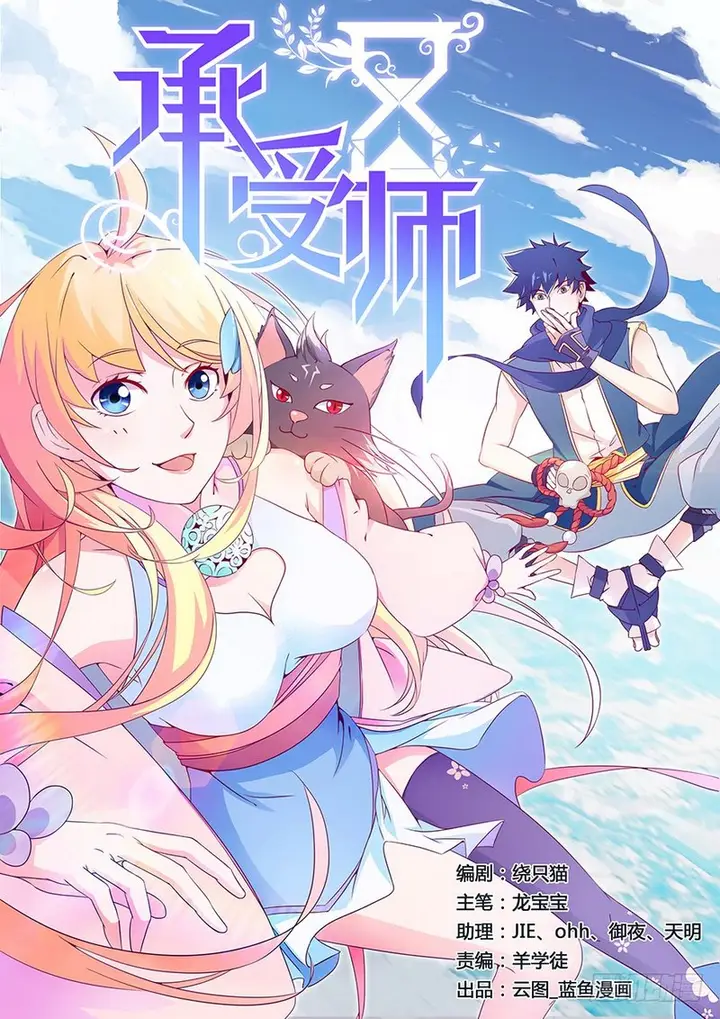 image-komik-masters-of-endurance-chapter-01-0/27