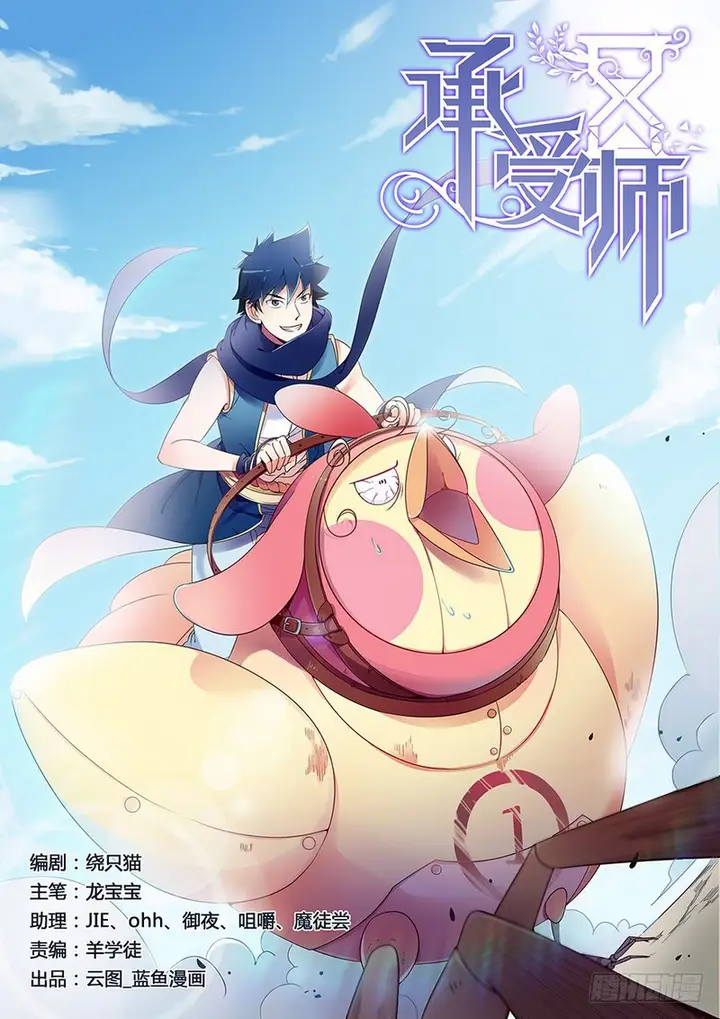 image-komik-masters-of-endurance-chapter-02-0/20