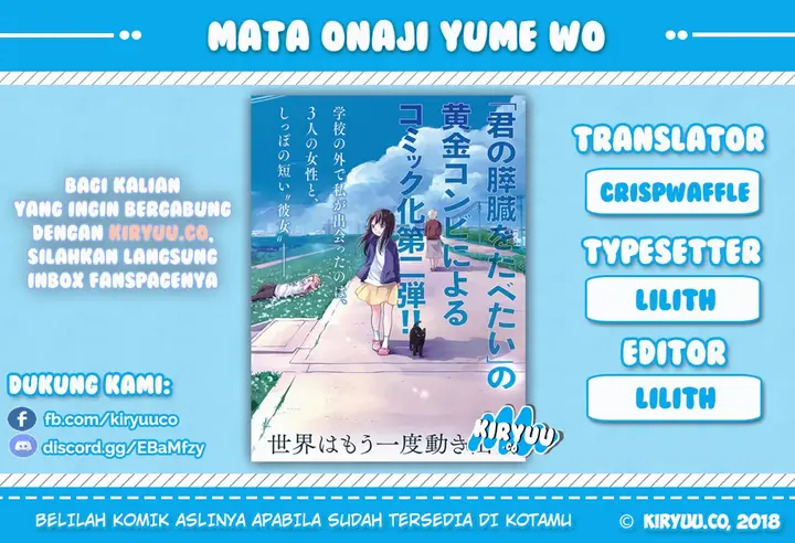 image-komik-mata-onaji-yume-wo-mite-ita-chapter-1-1/44