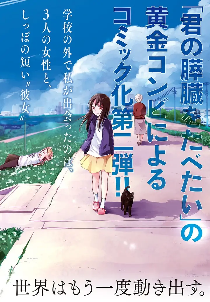 image-komik-mata-onaji-yume-wo-mite-ita-chapter-1-3/44