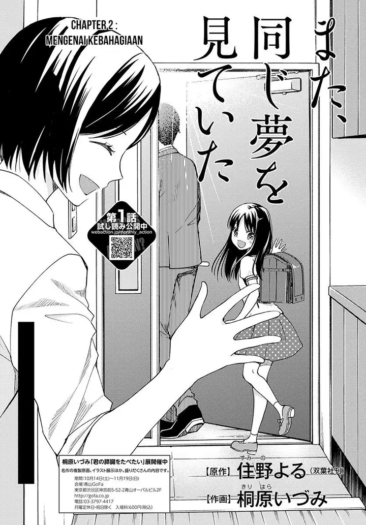 image-komik-mata-onaji-yume-wo-mite-ita-chapter-2-2/32