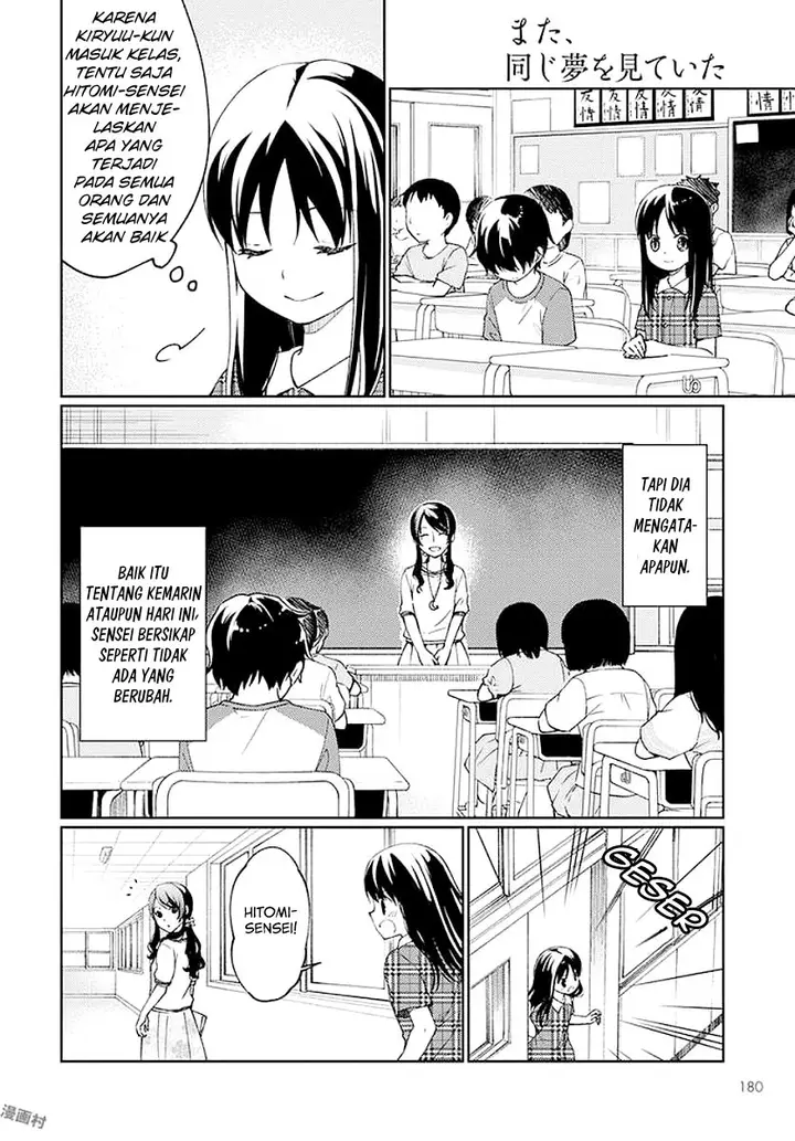 image-komik-mata-onaji-yume-wo-mite-ita-chapter-6-28/48