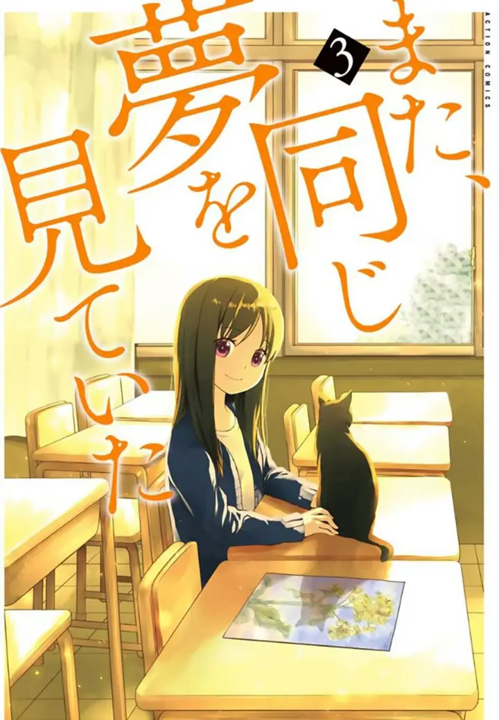 image-komik-mata-onaji-yume-wo-mite-ita-chapter-9-1/35