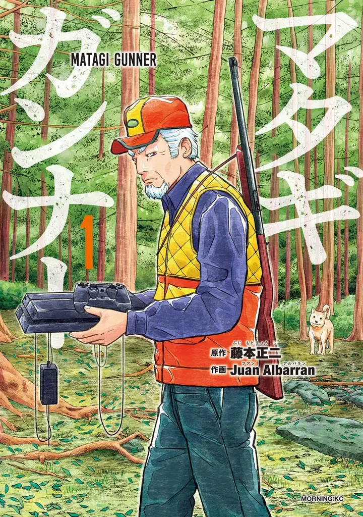 image-komik-matagi-gunner-chapter-1-0/49