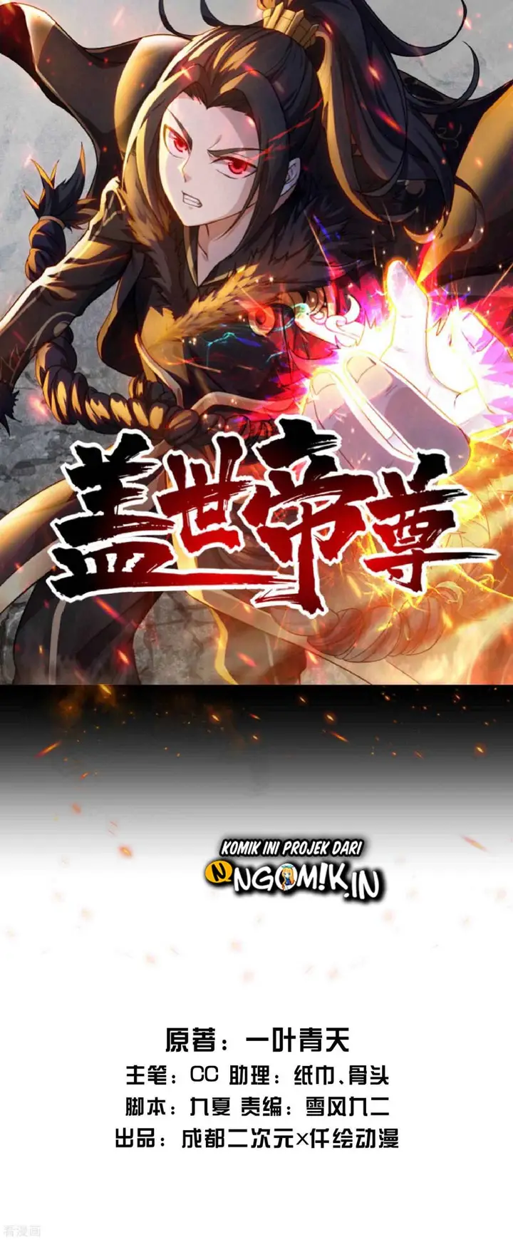 image-komik-matchless-emperor-chapter-12-1/35