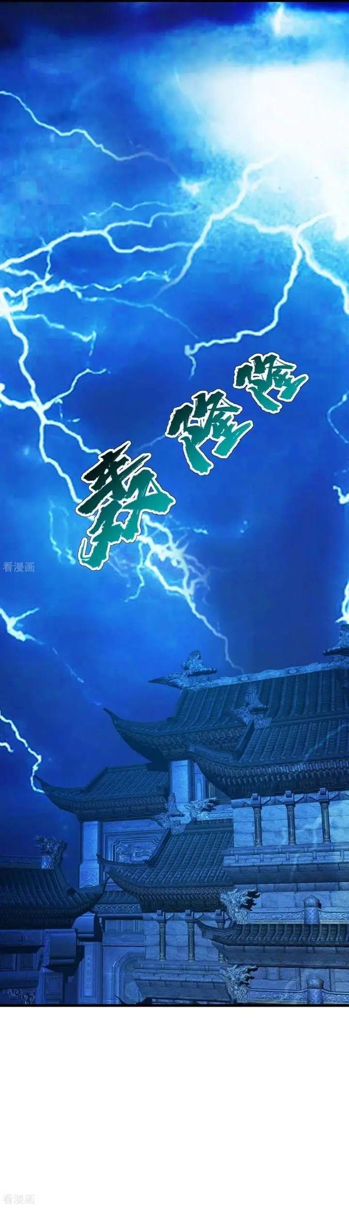 image-komik-matchless-emperor-chapter-126-6/12