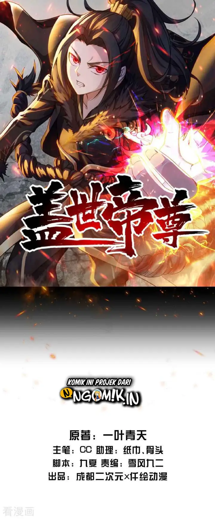 image-komik-matchless-emperor-chapter-16-1/28