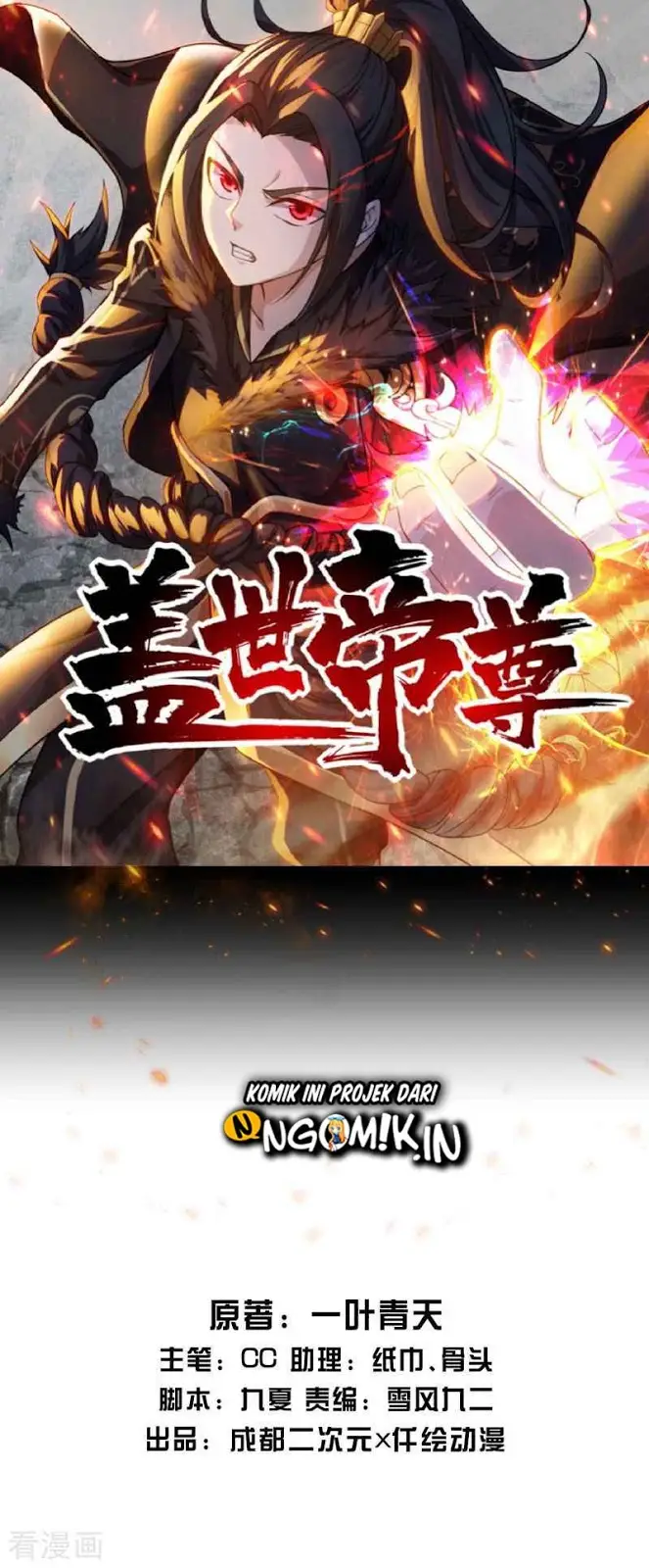 image-komik-matchless-emperor-chapter-17-1/27