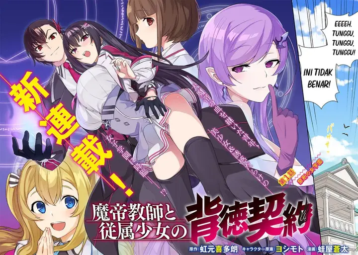 image-komik-matei-kyoushi-to-juuzoku-shoujo-no-haitoku-keiyaku-chapter-1-2/21