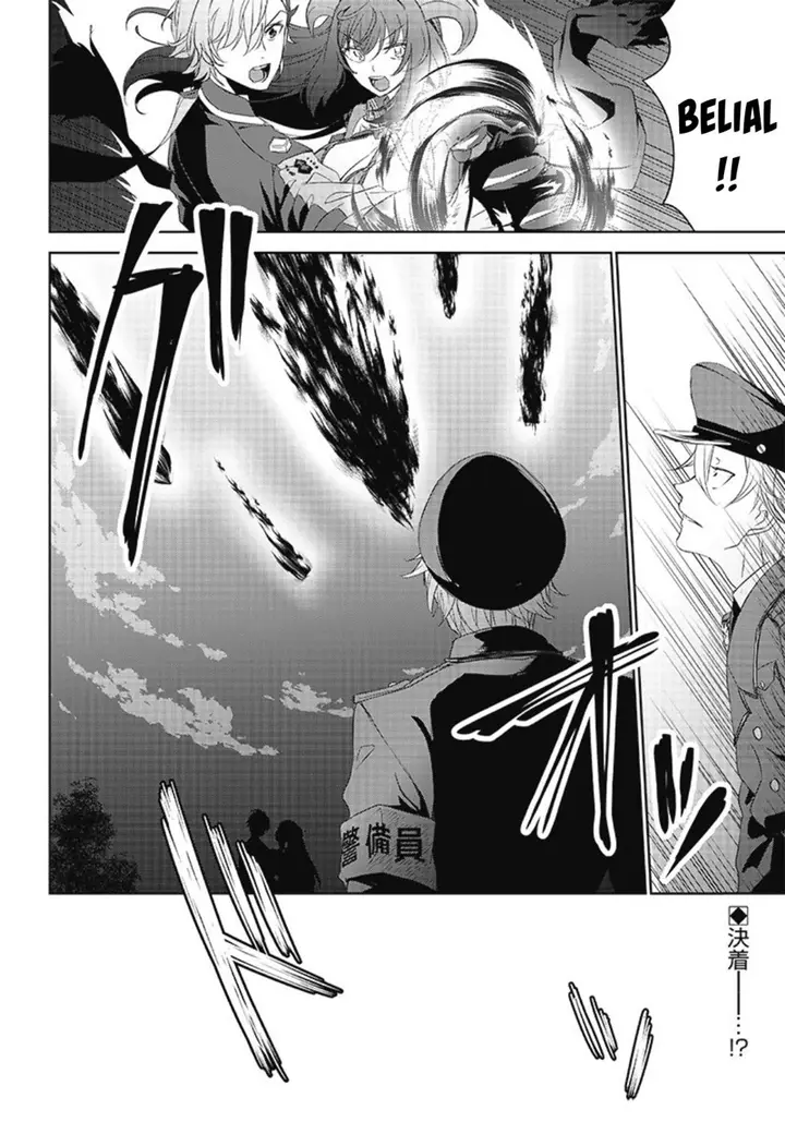 image-komik-matei-kyoushi-to-juuzoku-shoujo-no-haitoku-keiyaku-chapter-10.2-15/17