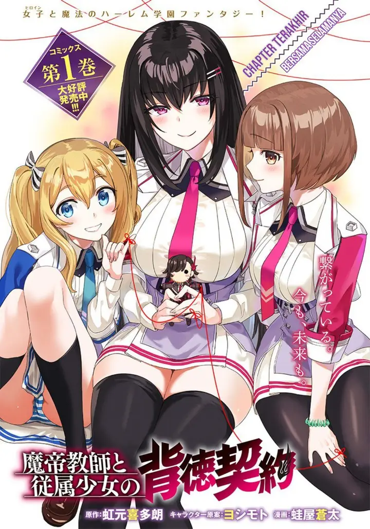 image-komik-matei-kyoushi-to-juuzoku-shoujo-no-haitoku-keiyaku-chapter-11-1/34