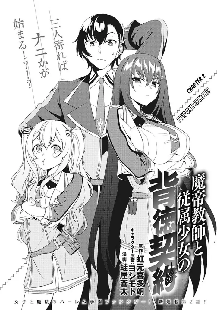 image-komik-matei-kyoushi-to-juuzoku-shoujo-no-haitoku-keiyaku-chapter-2.1-1/19