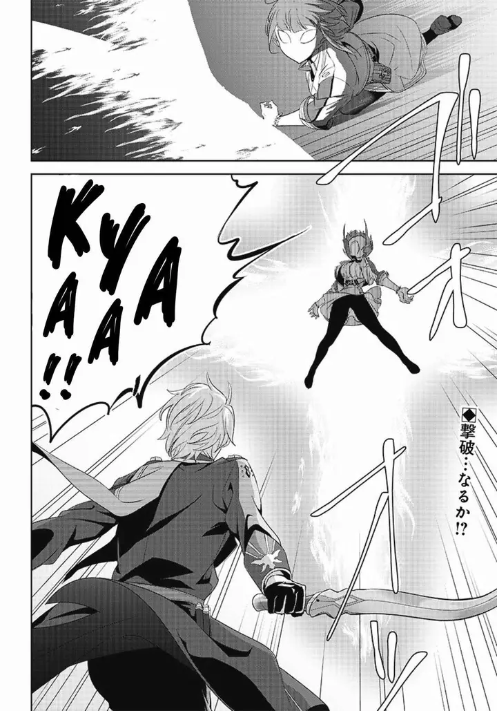 image-komik-matei-kyoushi-to-juuzoku-shoujo-no-haitoku-keiyaku-chapter-2.2-23/25