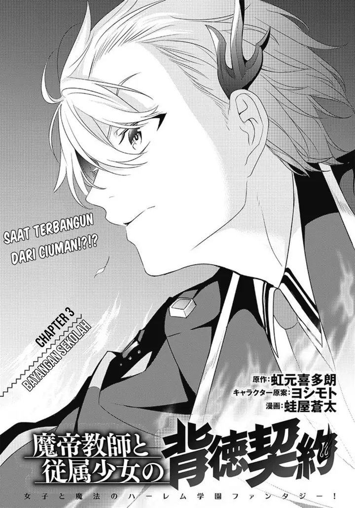 image-komik-matei-kyoushi-to-juuzoku-shoujo-no-haitoku-keiyaku-chapter-3.1-1/25