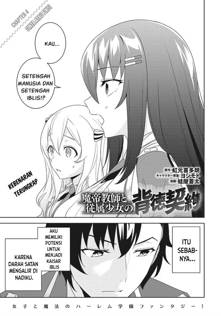 image-komik-matei-kyoushi-to-juuzoku-shoujo-no-haitoku-keiyaku-chapter-4.1-1/18