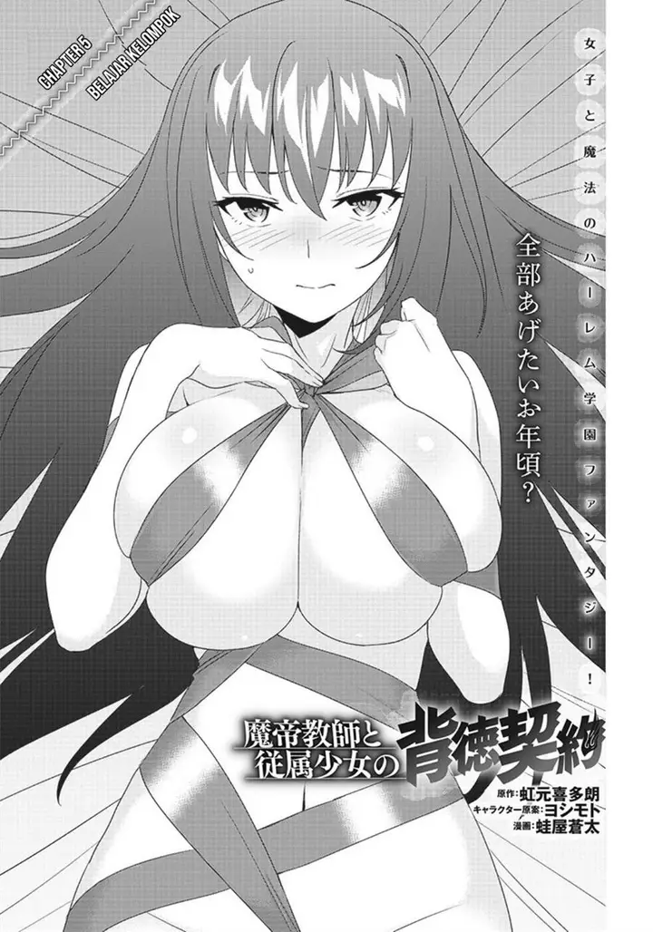 image-komik-matei-kyoushi-to-juuzoku-shoujo-no-haitoku-keiyaku-chapter-5.1-1/16