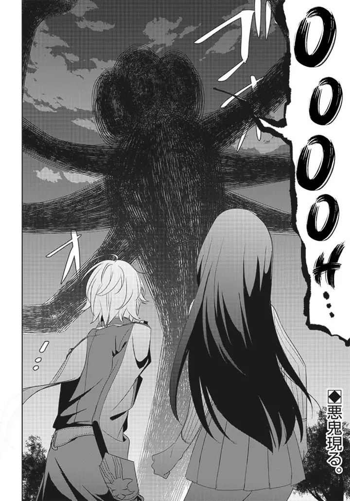 image-komik-matei-kyoushi-to-juuzoku-shoujo-no-haitoku-keiyaku-chapter-9.2-16/18