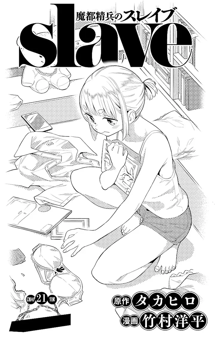 image-komik-mato-seihei-no-slave-chapter-21-1/20