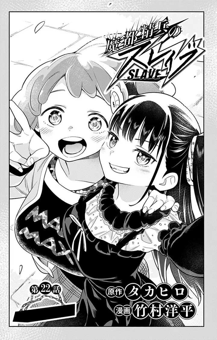 image-komik-mato-seihei-no-slave-chapter-22-1/19