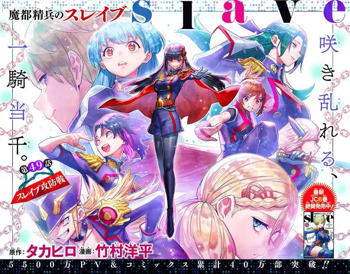 image-komik-mato-seihei-no-slave-chapter-49-1/25