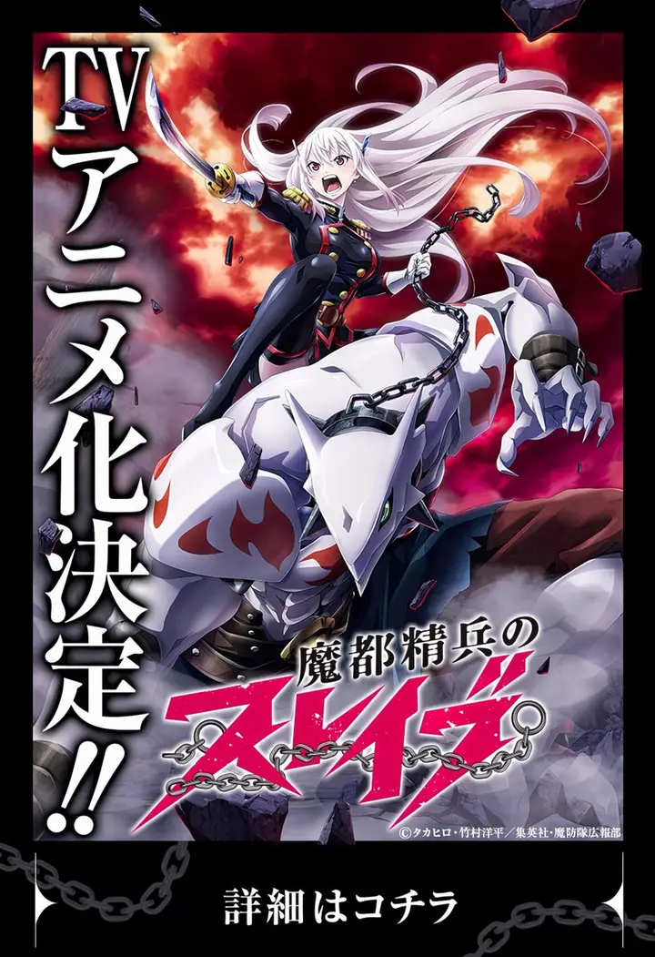 image-komik-mato-seihei-no-slave-chapter-73-1/25