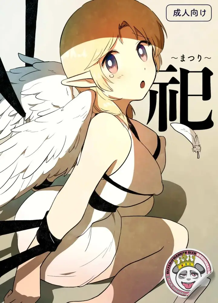 image-komik-matsuri-doujin-chapter-01-1/18