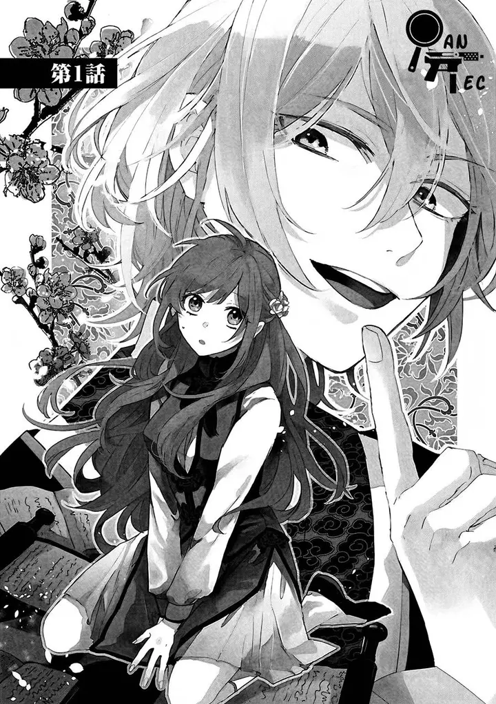image-komik-matsurika-kanriden-koukyuu-jokan-kimagure-koutei-ni-misomerare-chapter-1-3/35